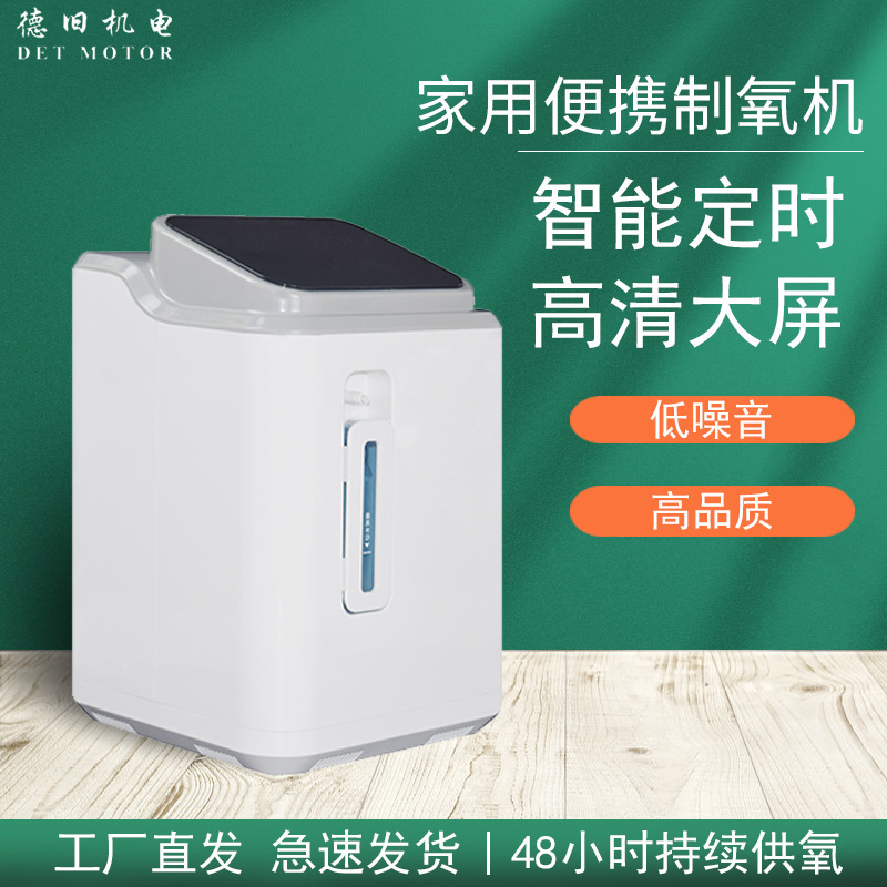 Directly from the Manufacturer, Cross-Border Supply of Oxygen for the Elderly, Oxygen Inhalation for Pregnant Women, Oxygen Breathing Machine, Small Nebulizer, Oxygen Generator