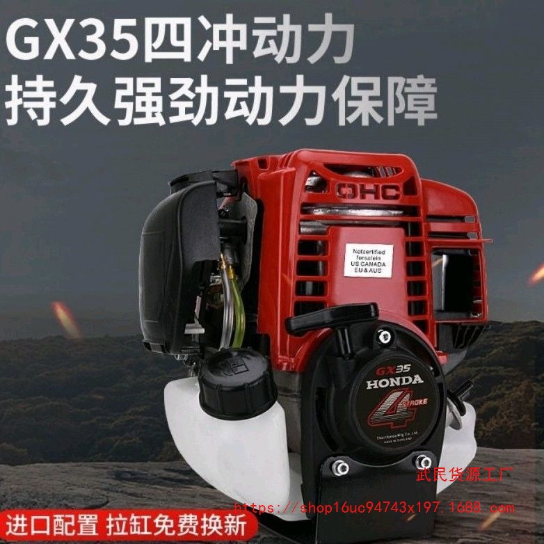 原装进口本田GX35四冲程割草机动力主机背负式侧挂式机头发动机