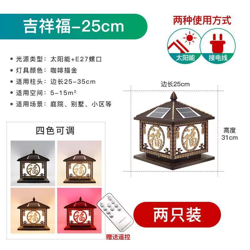 인기상품 지샹푸(2개입) - 커피골드 25cm 태양광 겸용