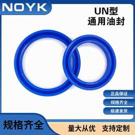 UN型 通用密封圈  O型圈 密封件大全 各种型号密封圈30/40