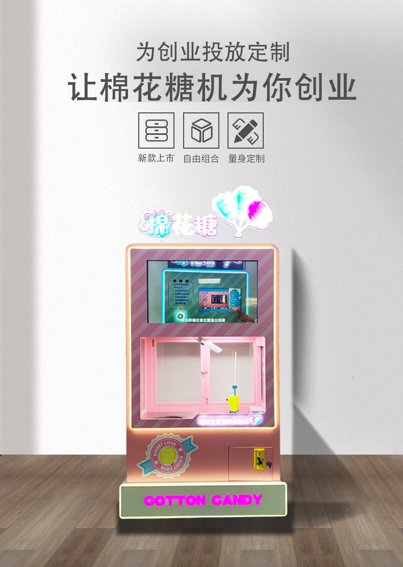 棉花糖机详情_01.jpg