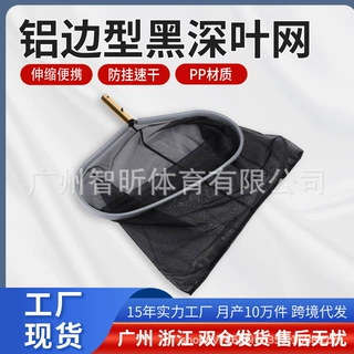 跨境新款游泳池黑色铝边深水叶网泳池清洁用品捞网高效清洁