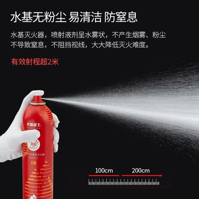 Use Small Fire Extinguisher, Vehicle fire extinguisher