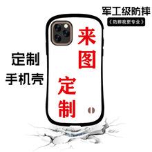 来图定制手机壳iphone17开模注塑UV彩绘打印字13苹果15保护套加工