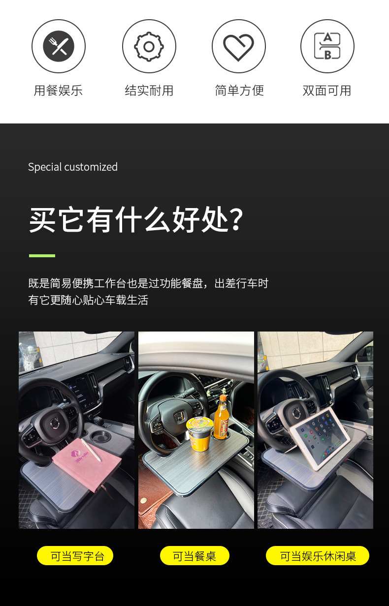 Multifunctional car tray, steering wheel laptop stand, car tray storage rack, car computer table tray