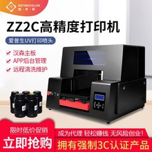 uv打印机玻璃金属手机壳3D浮雕木板陶瓷酒瓶工艺礼品水晶标印刷机