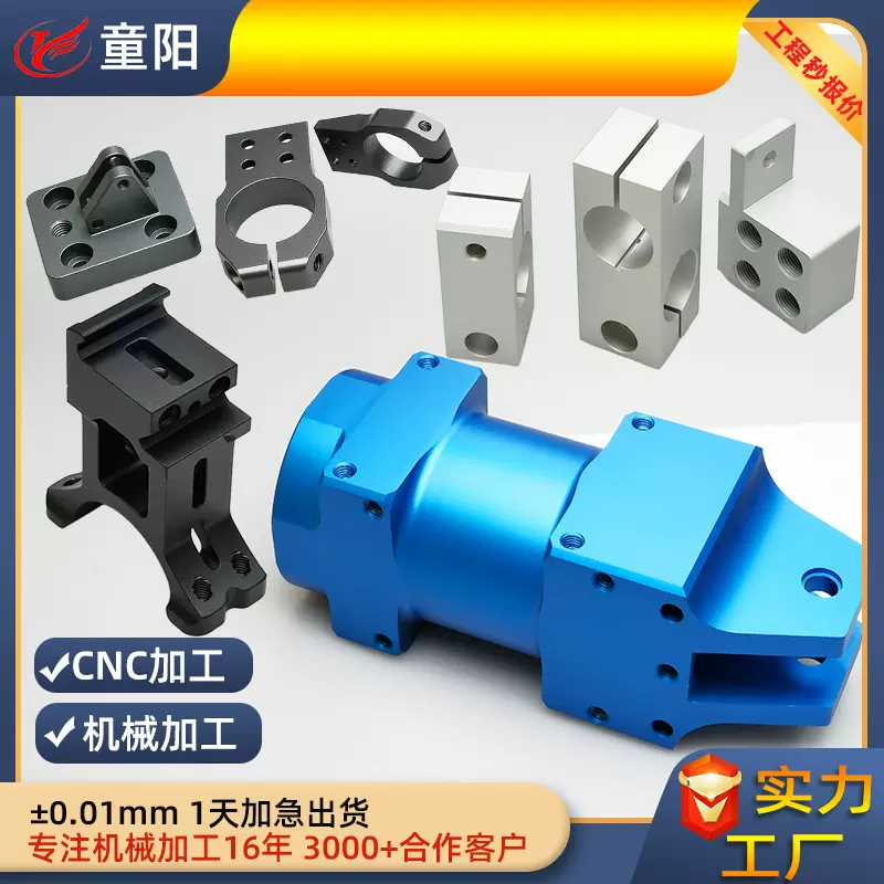 cnc加工不锈钢零件厂家非标定制机器人汽车零部件电脑锣铝件加工