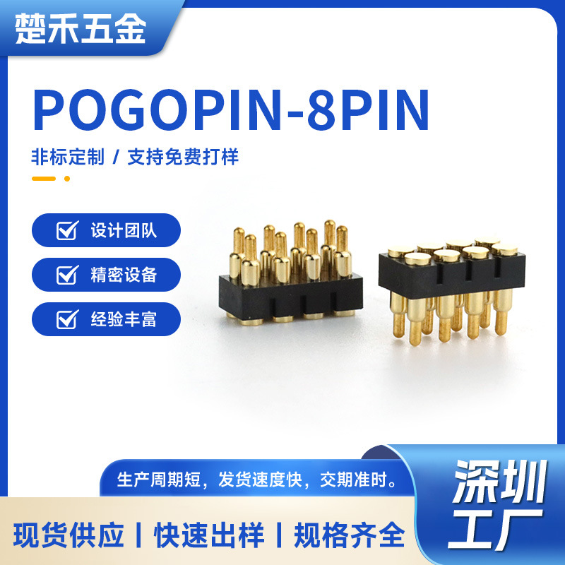 pogopin弹簧针天线顶针电池连接器公母座SATA硬盘接口导电弹簧针