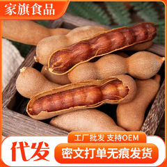 甘酸角5斤雲南特産新鮮甘酸角500g特酸羅望子レジャー妊婦間食バラ帯