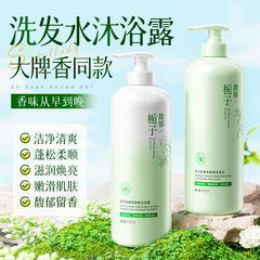 倾龄香氛柔逸栀子花控油洗发水青少年蓬松去屑止痒柔顺持久留香