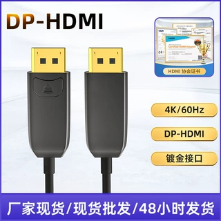 跨境新款4k高清HDMI线家用电脑电视机顶盒转接线投影仪hdmi光纤线