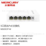 Переключатель Mercury Poe 5 Port 8 Port 16 Port 100 Gigabit Gigabit National Standard 48V Переключатель мониторинга питания MS05CPM