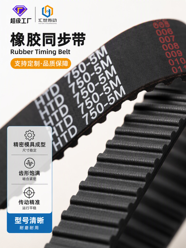 Manufacturer Supplies Rubber Timing Belts for Packaging Machines, L-Type Toothed Belts, and Tensile-Resistant and Wear-Resistant Transmission Belts