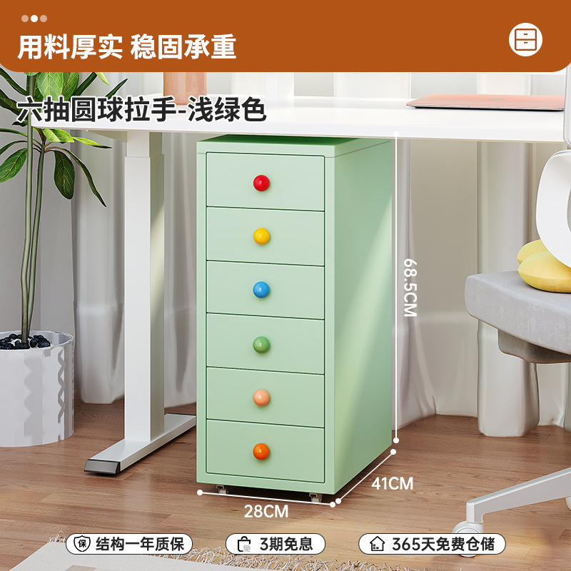 多巴胺床头柜卧室家用海尔默桌下收纳柜铁艺夹缝窄多层置物柜|undefined