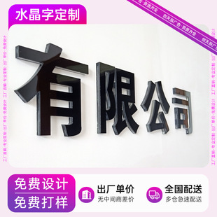 Advertising Lettering Do the Door Sign pvc Acrylic Crystal Lettering Luminous Lettering Advertising Background Wall Font