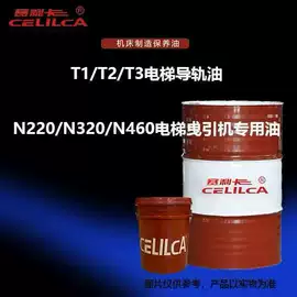 防锈润滑剂;车用齿轮油;其他工业润滑