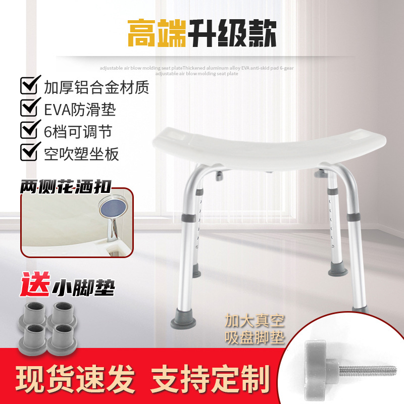 Silla de baño para personas mayores, taburete de baño para mujeres embarazadas, taburete de baño antideslizante impermeable de aleación de aluminio ajustable, taburete de baño para personas discapacitadas