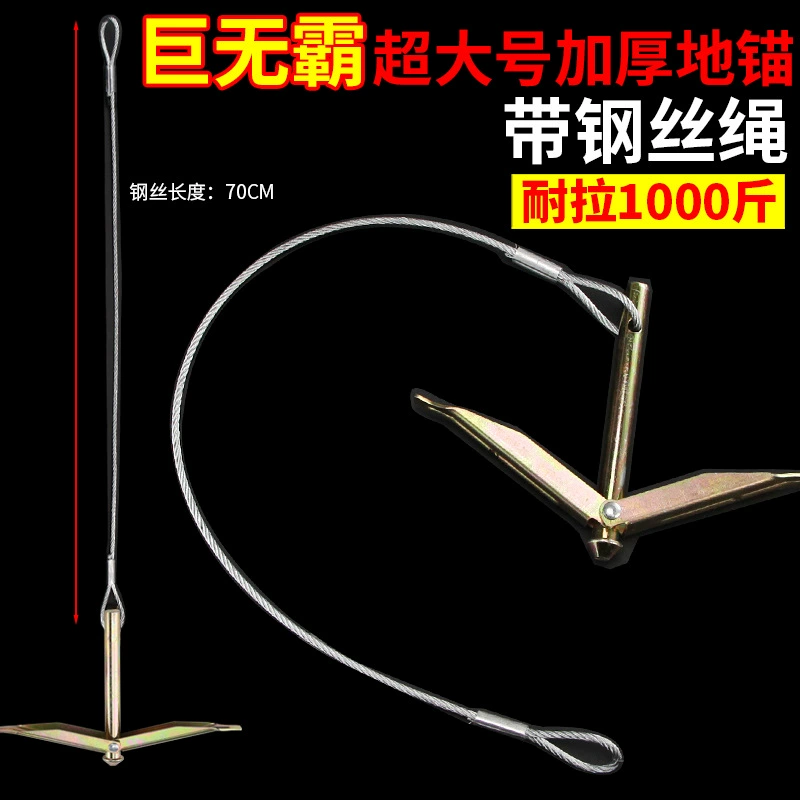 Новый тип заземляющих анкеров для теплиц, встроенные детали, двухслойные крепежные гвозди с утолщенным тросом и ветрозащитным утолщенным тяговым стержнем.