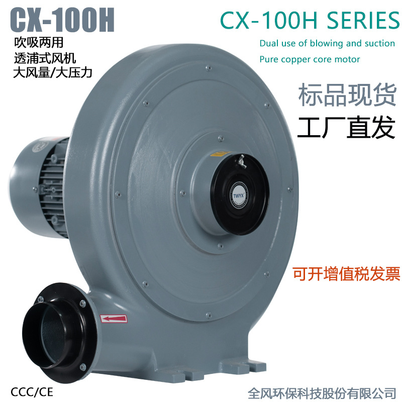 耐高温风机厂家 耐高温中压鼓风机 透浦式隔热吹吸两用风机气泵