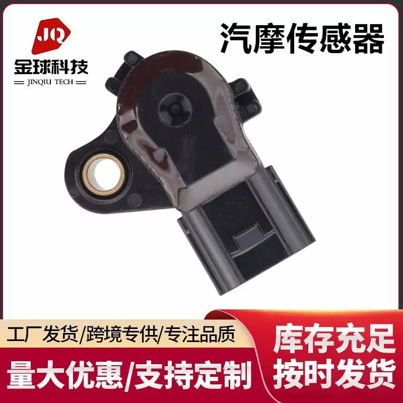 传感器摩托车传感器汽车传感器PCX