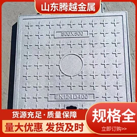 井盖;盖板及沟盖