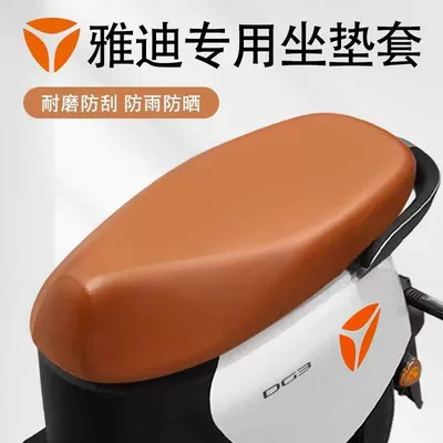 vehicle sun-proof and waterproof elastic seat | Electric car cushion