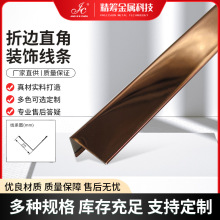 不锈钢直角折边金属L型收边条装饰线条护角阳角条定制踢脚线