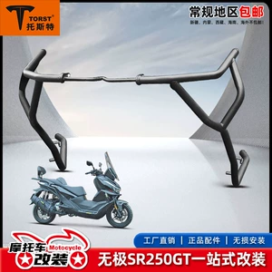 Longxin Wuji SR250GT bamper, pedal, düşməyə davamlı bamper, arxa rəf aksesuarları