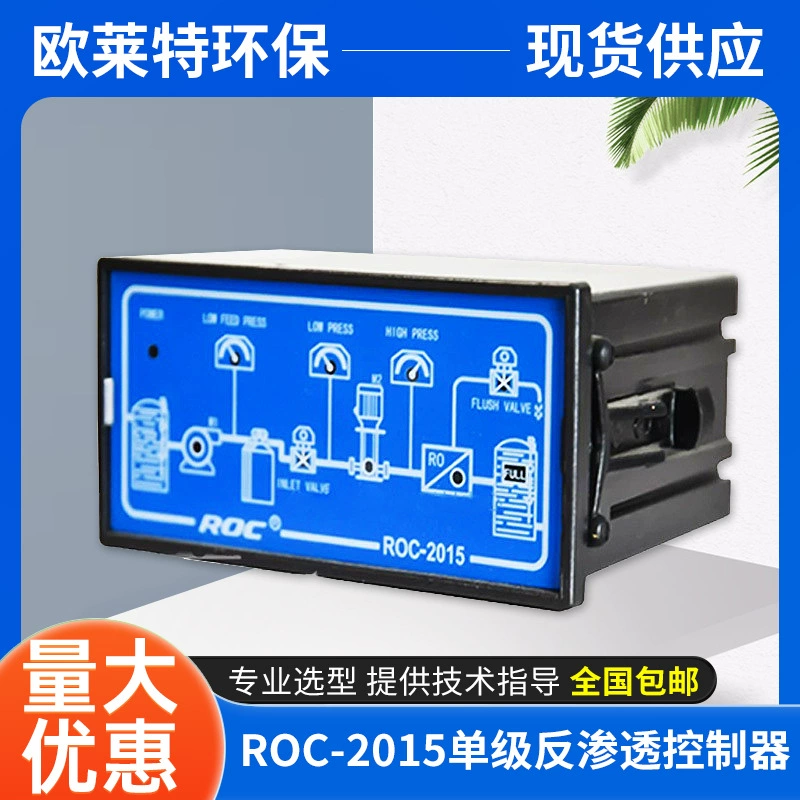 ROC-2015 одноступенчатый контроллер обратного осмоса микрокомпьютер OR программа контроллер очистки воды проводимость измеритель