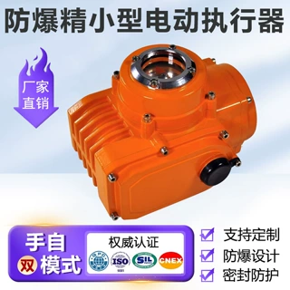 厂家现货  精小型普通开关型05型部分回转电动执行器适配球阀蝶阀