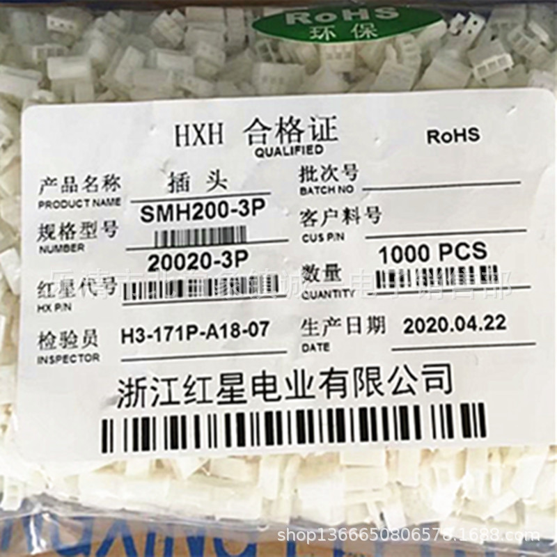 HX20020 2P 3P 4P 5P SMH200 HY 2 0mm hx20020-2p-3p-4p-5p-smh200-hy-2-0mm