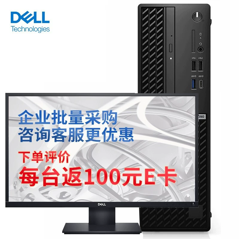 Делл (DELL) 7090SFF компактный настольный коммерческий компьютер-хост i5-11500/16 ГБ оперативной памяти/1 Т