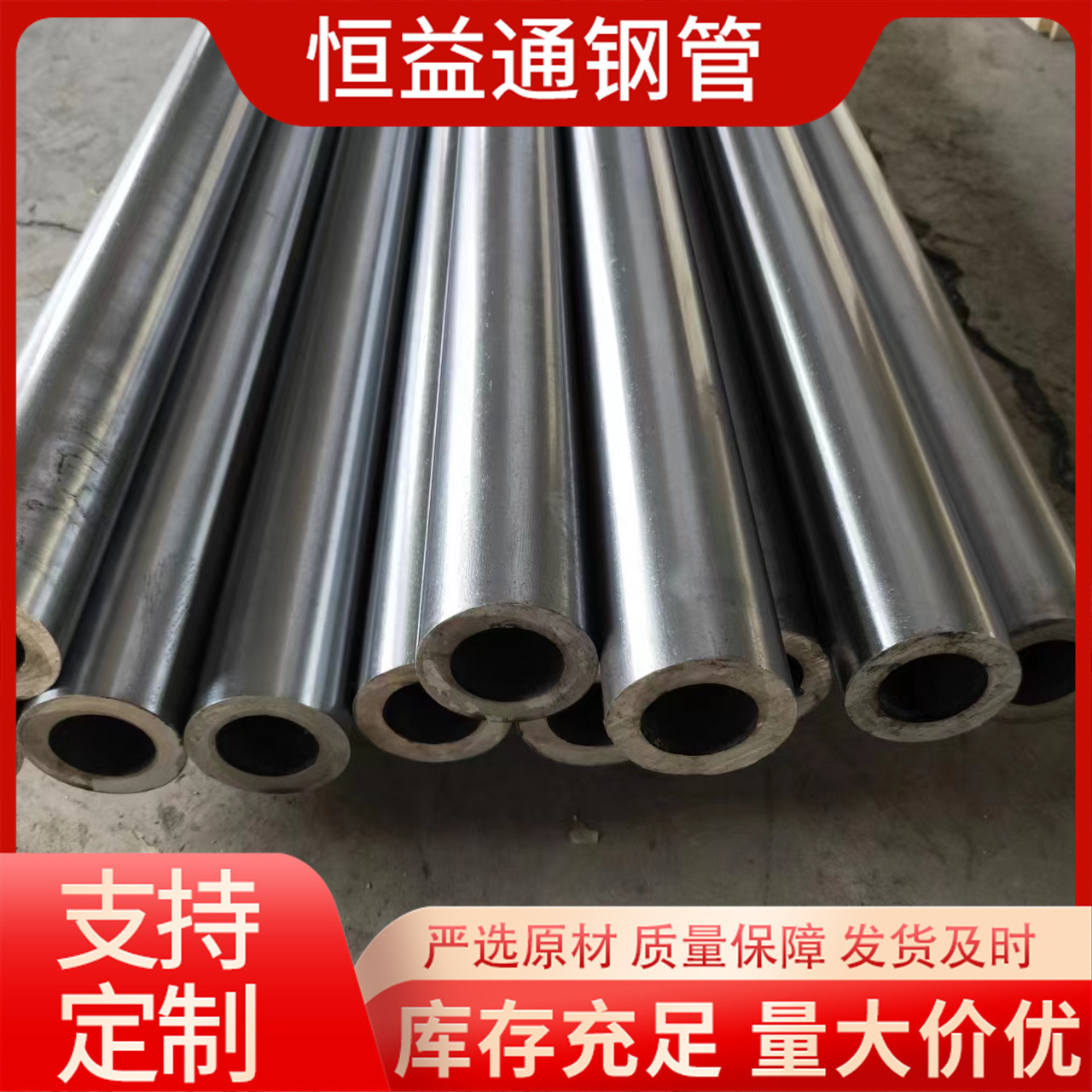 山东批发20#精密管45#精密无缝钢管机械用精密钢管发货快