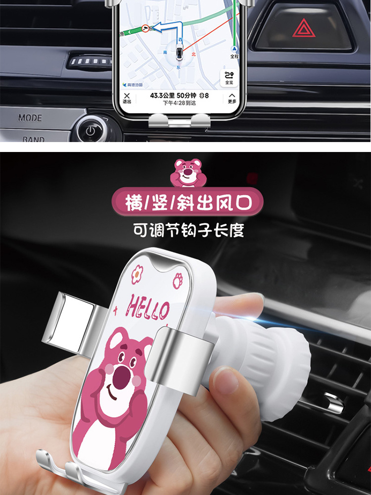 Car mobile phone bracket car cute air outlet instrument panel gravity fixed navigation car anti-shake universal bracket