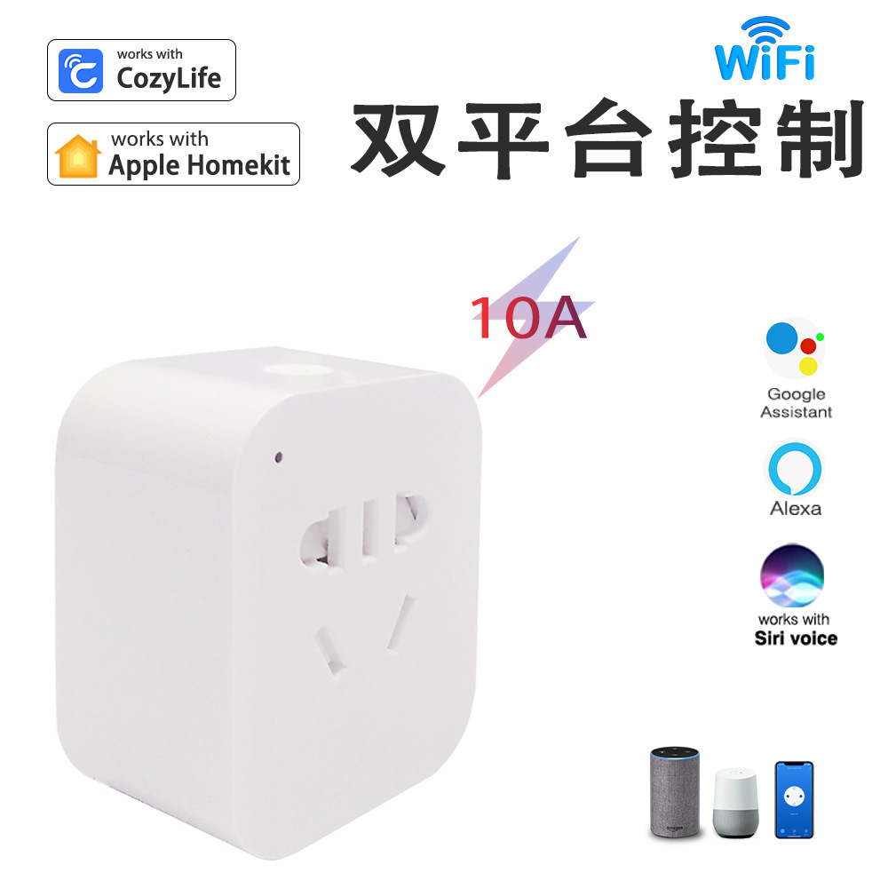 Homekit智能插座国标计量WIFI开关APP远程控制Siri语音智能音响