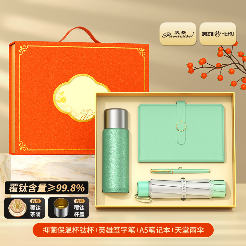 中秋节礼物保温钛杯品牌套装定制logo商务伴手礼公司活动客户礼品|undefined