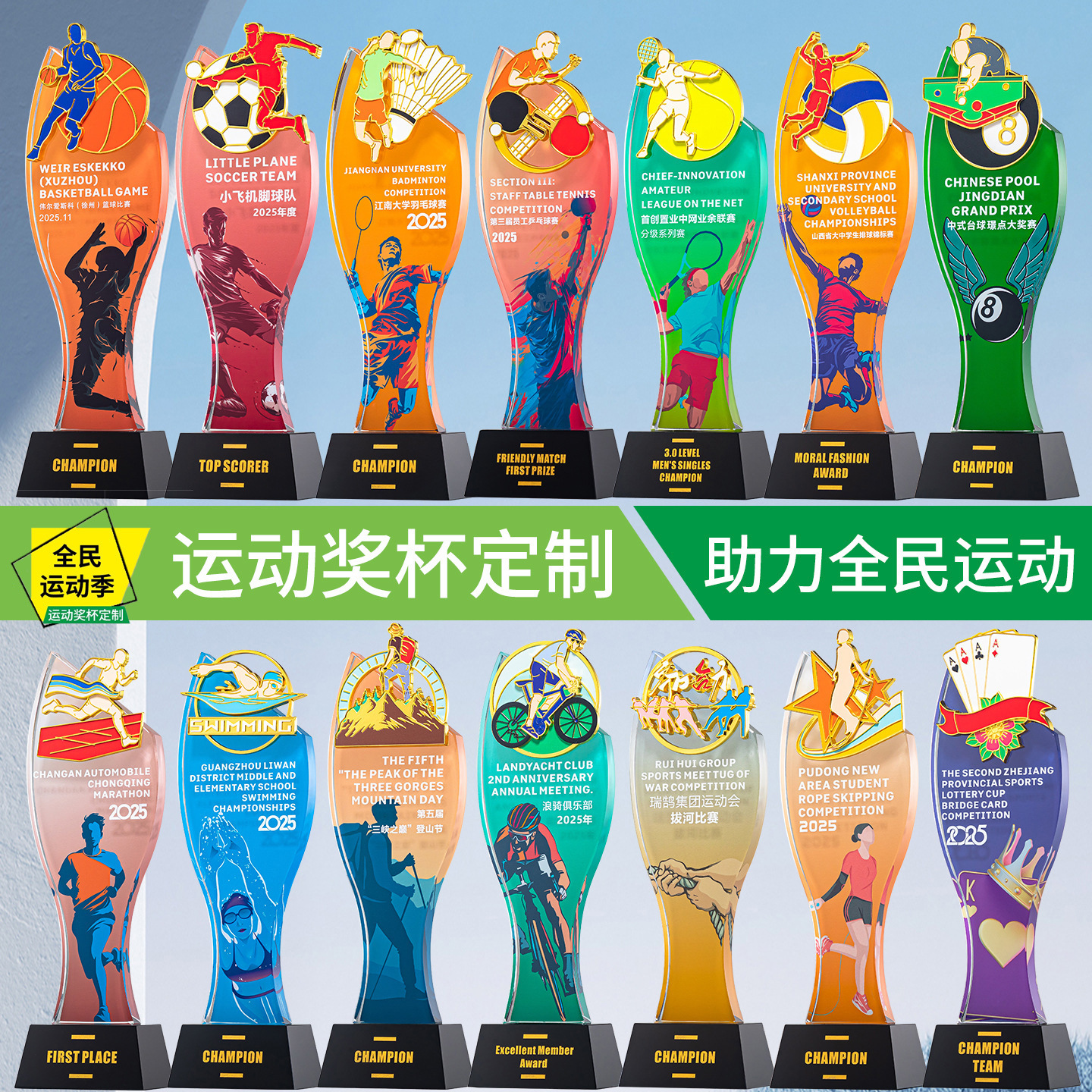 新款高档运动水晶奖杯篮球足球羽毛球水晶奖牌乒乓球马拉松比赛品