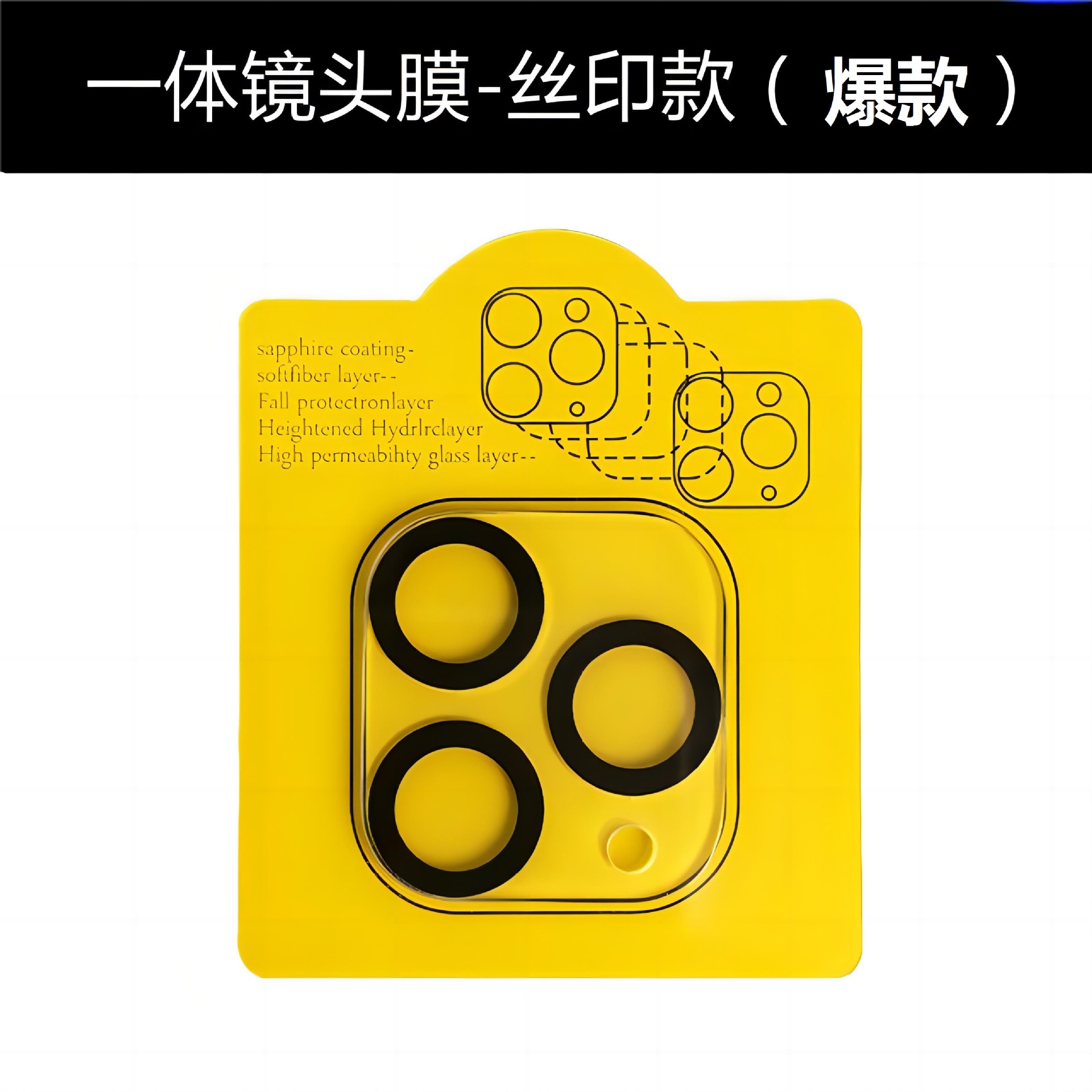 iPhone13promax Lens film one Apple 14 Photography mobile phone camera lens resist film wholesale apply 12XS