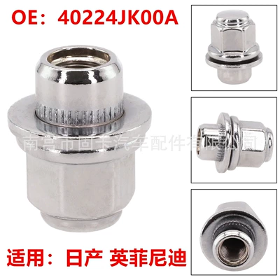 Suitable for Nissan Pathfinder Infiniti G37 Q70 Car Wheel Hub Screw Modification Nut 40224Jk00A