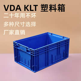 VDAKLT加厚款塑料周转箱长方形大号蓝胶箱仓储物流周转塑料箱