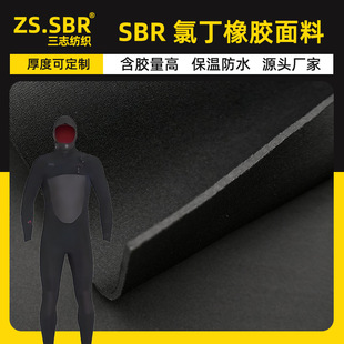 �|ݸ�����ۯB�o��NEOPRENE��ˮ��CR�ȶ����z�ߏ��o�������ͺϲ�