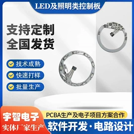 PCBA方案板;集成电路;陶瓷电路板