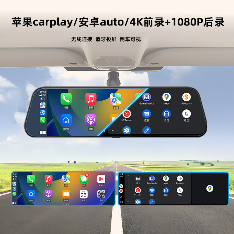 4KストリーミングバックミラーCarPlay Androidオートデュアル録画反転画像スマートナビゲーションドライブレコーダー