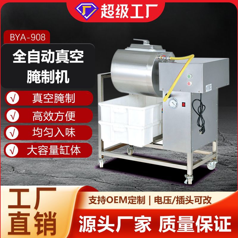 博畅商用小型西式快餐腌制机 炸鸡搅拌腌菜真空食品腌肉机 器设备