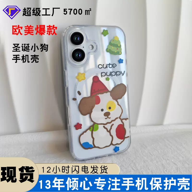 圣诞新品苹果17手机壳磁吸透明防摔iPhone16promax圣诞送礼爆款15