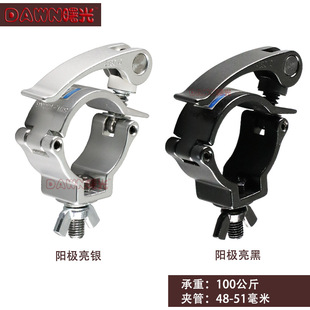 Quick Release Light Hook, Easy-To-Use Hook, Light Hook, Single Ring Fastener, Aluminum Alloy Quick Lock, Par Light Hook Clamps