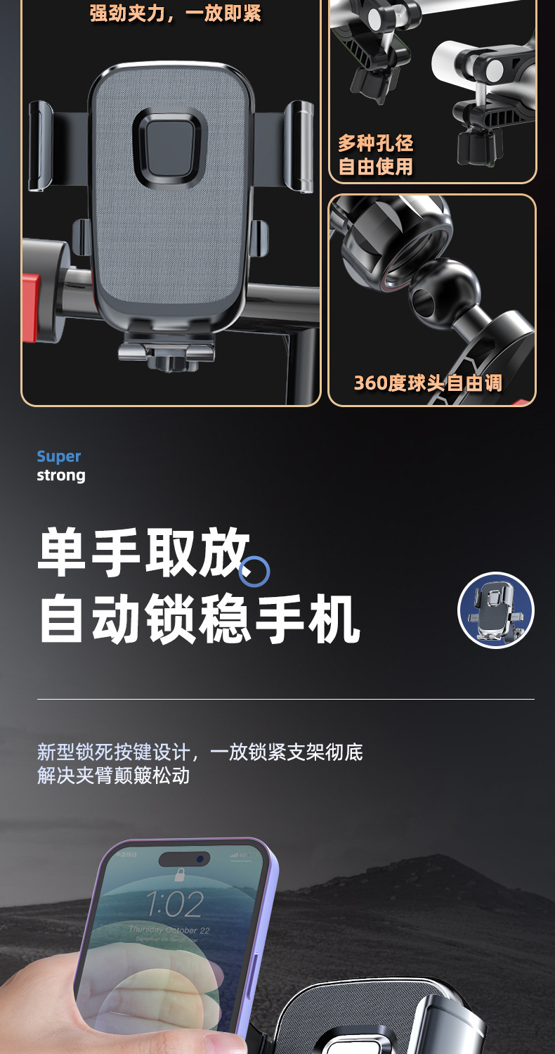 Cross-Border Electric Vehicle Mobile Phone Holder, Takeaway Motorcycle Bicycle Shock-Absorbing Outdoor Universal Mobile Phone Navigation Holder