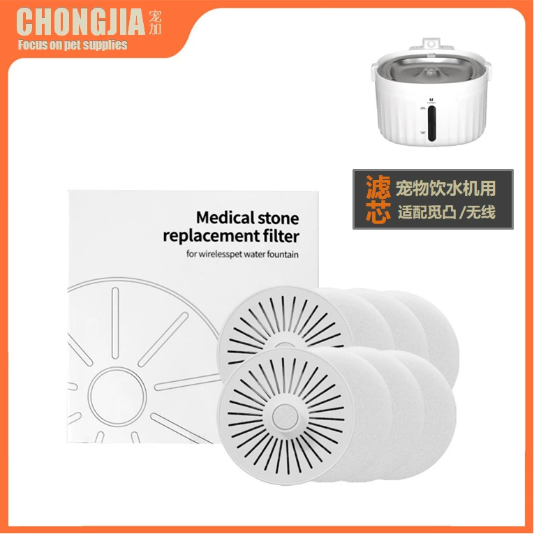 Домашнее животное Умный диспенсер для воды Фильтрующий элемент Перезаряжаемый диспенсер для воды для кошек Maifan Stone Сменный фильтрующий элемент Фильтр Хлопок 1,5 поколения