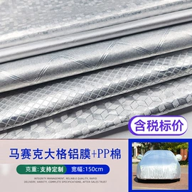 汽车车衣;遮阳挡;头枕