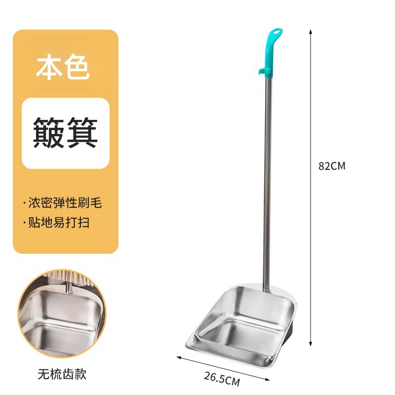 톱니가 없는 쓰레기 삽 - 트루 컬러